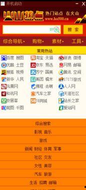 热点爆料网址大全最新下载,一键掌握全网资讯动态